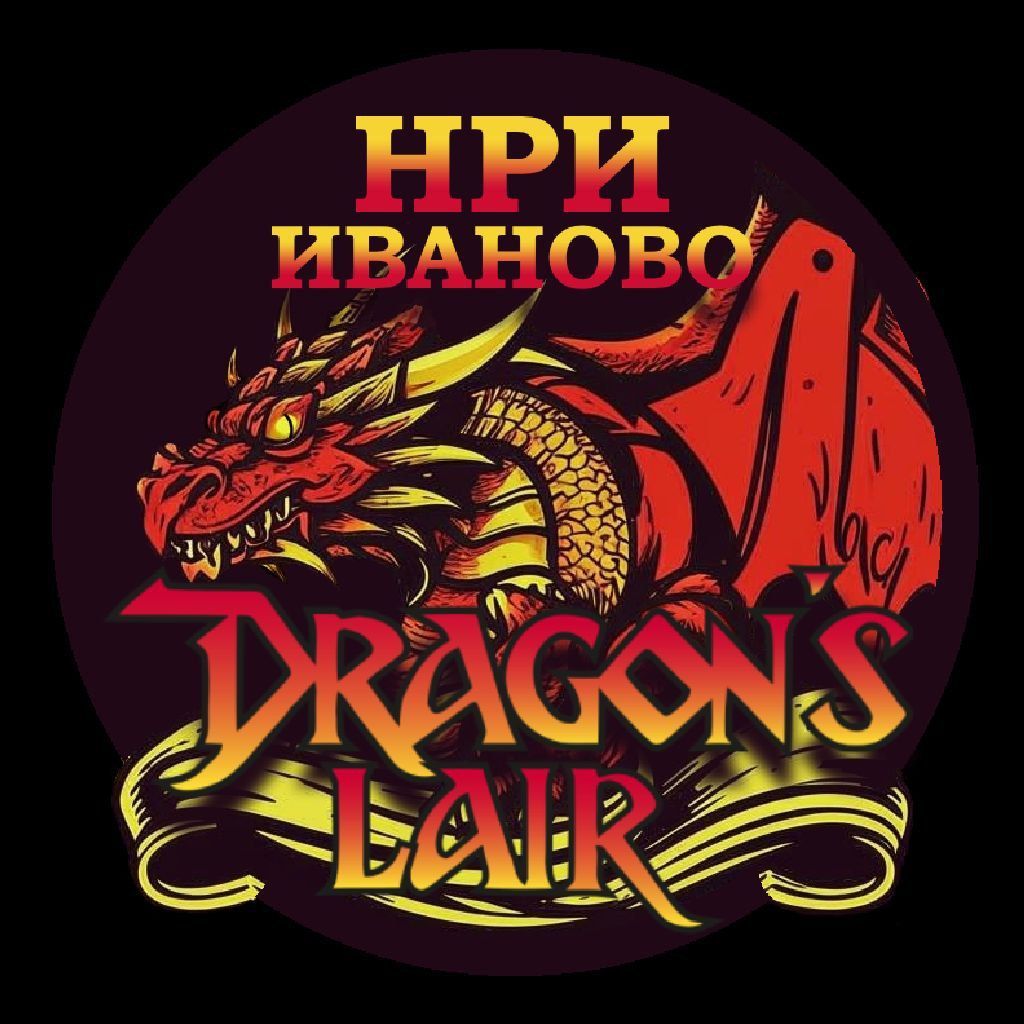 Объединение «Dragon's Lair»