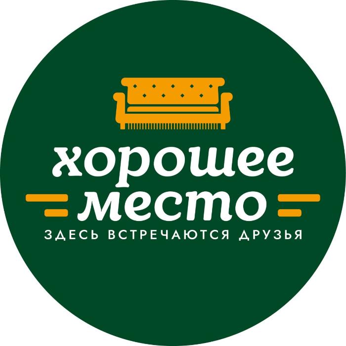 Антикафе «Хорошее место»