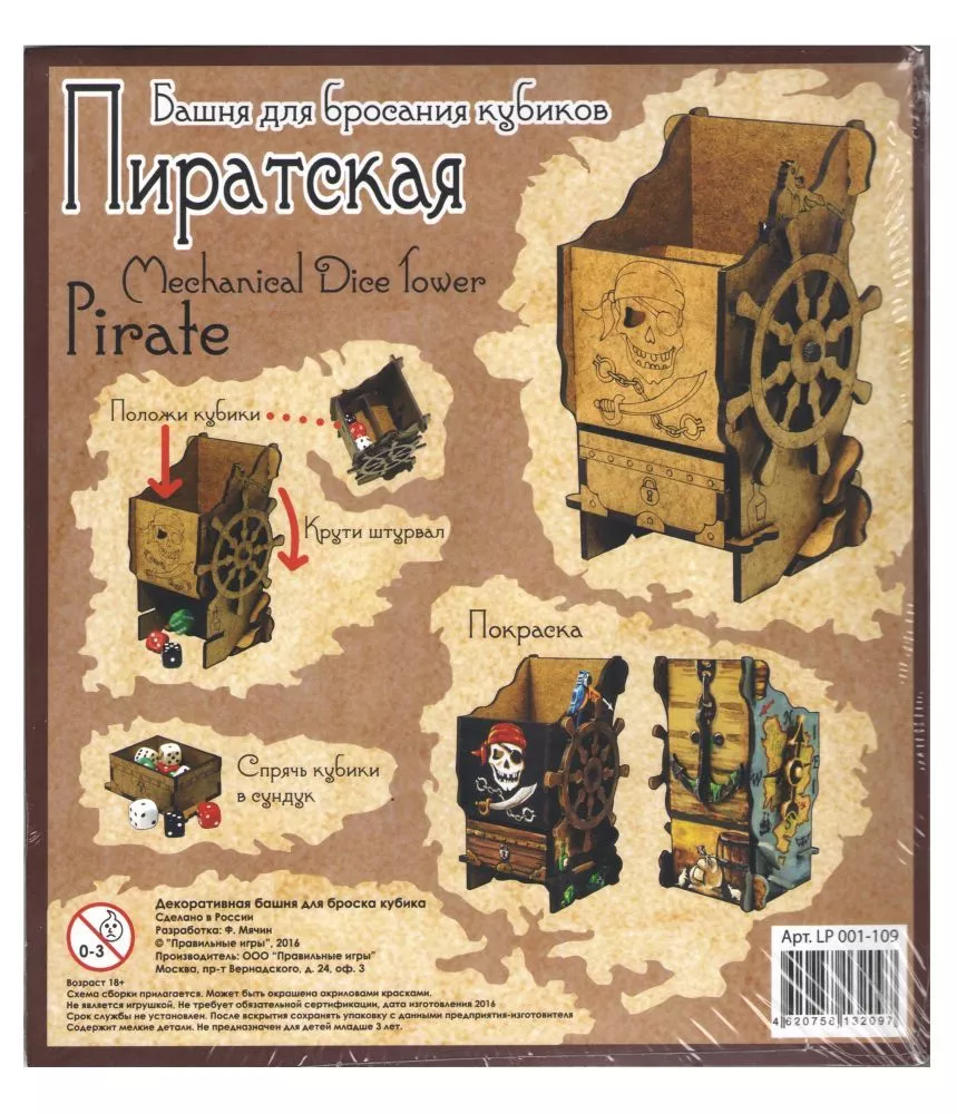 Дайс Тауэр (Dice Tower) - Башня для бросания кубиков 